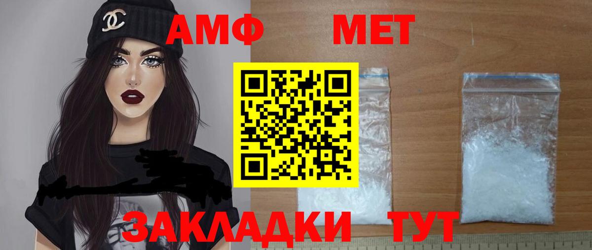 Amphetamine  АМФЕТАМИН VHQ  Вход с VPN  Амфетамин  Батайск 
