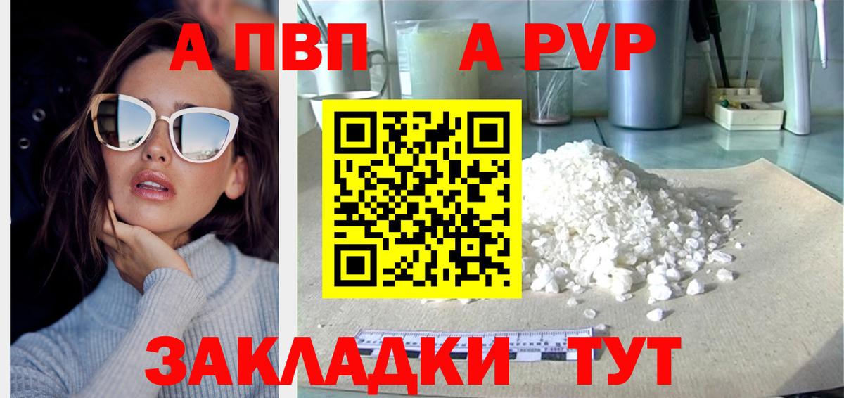 APVP VHQ Батайск