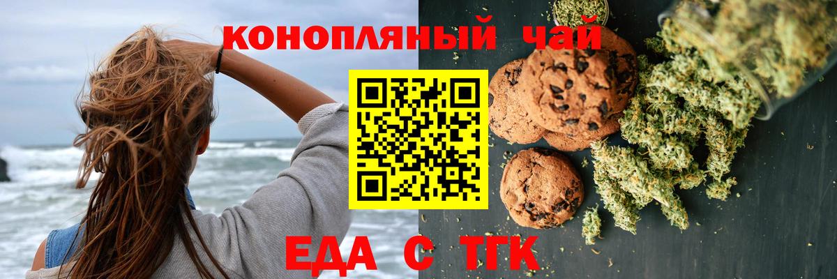 Батайск  Canna-Cookies марихуана  Вход с VPN 