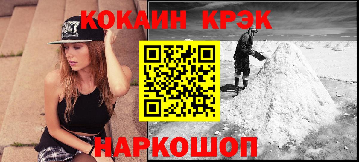 Кокаин Колумбийский  Вход с VPN  COCAIN  КОКАИН 97%  Батайск 