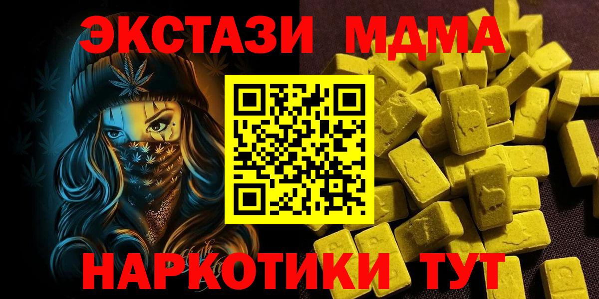 ЭКСТАЗИ  ЭКСТАЗИ Дубай  Вход с VPN  гидра ссылка  ЭКСТАЗИ mix  Батайск 
