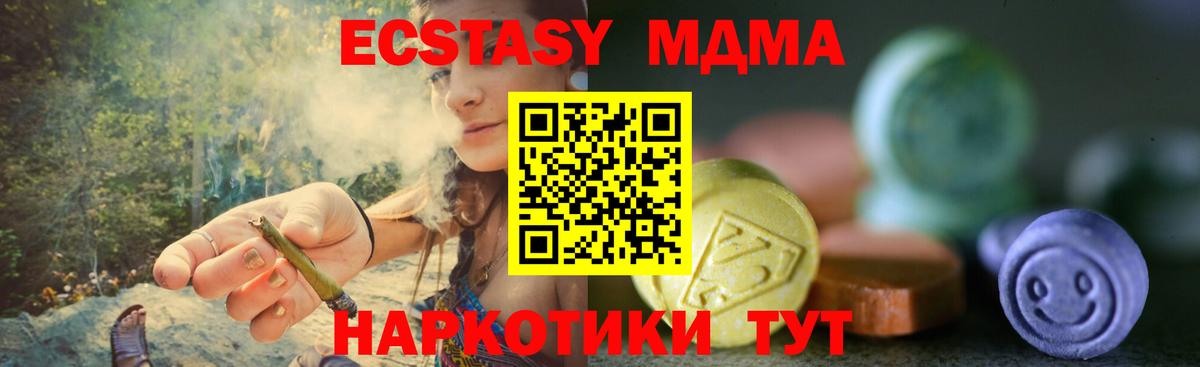 ЭКСТАЗИ 250 мг Батайск