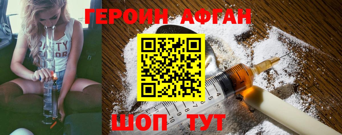 ГЕРОИН VHQ  Вход с VPN  Героин  Батайск 