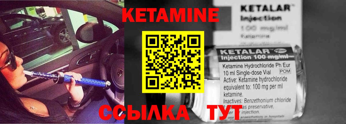 Батайск  Кетамин VHQ  Вход с VPN 