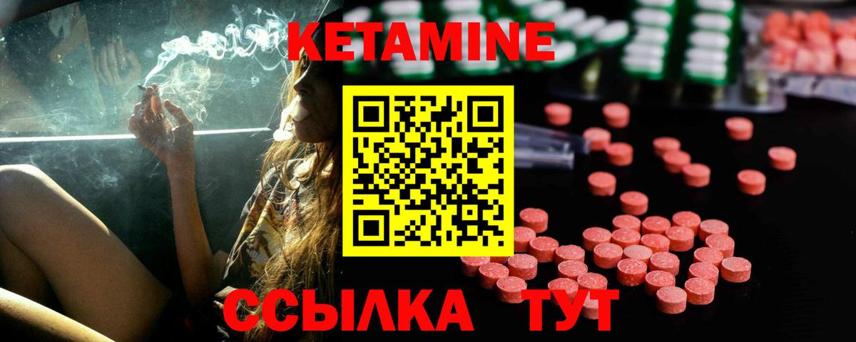 Кетамин ketamine Батайск