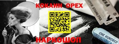 spice Ставрополь