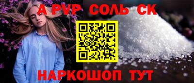 spice Ставрополь