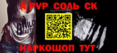 альфа пвп VHQ Старая Купавна