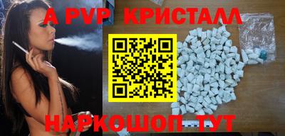 spice Ставрополь