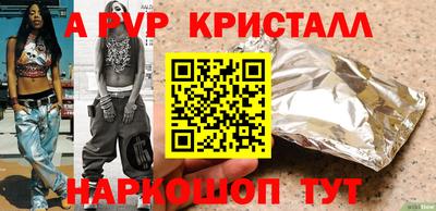 альфа пвп VHQ Старая Купавна