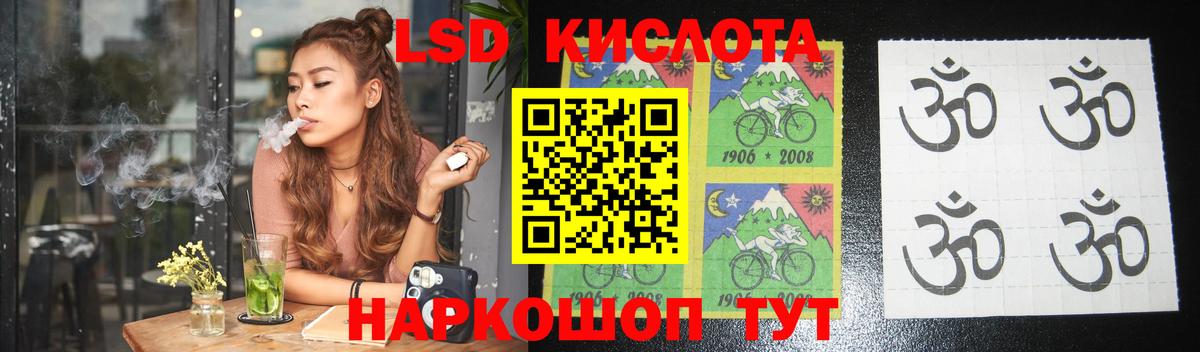 LSD-25 экстази кислота Батайск