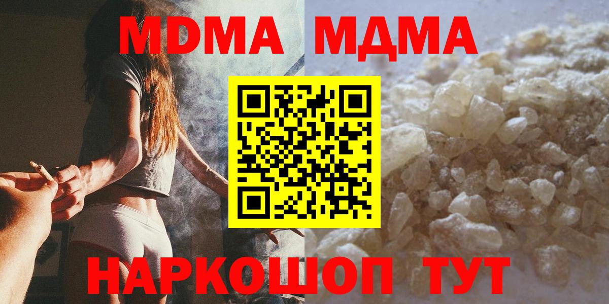 MDMA молли  Вход с VPN  MDMA  Батайск  МДМА VHQ 
