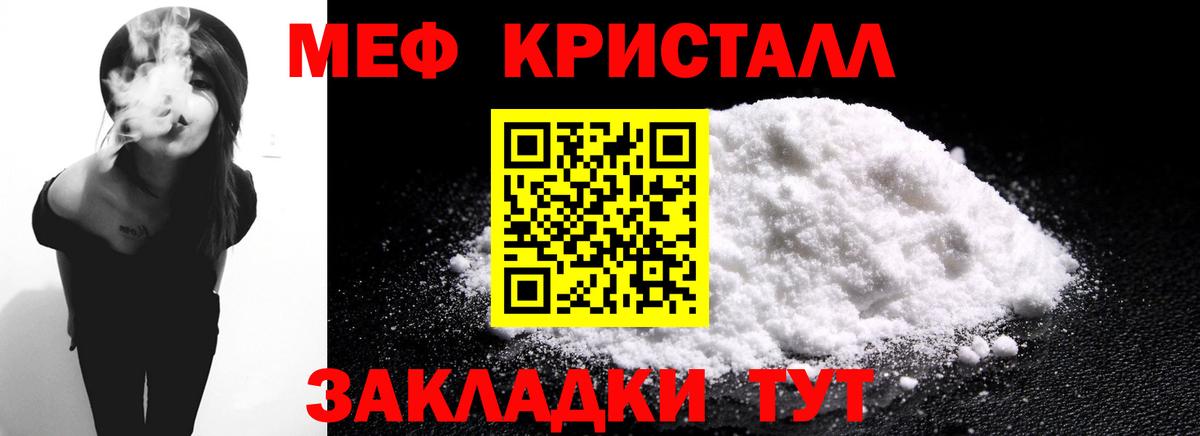 где купить наркотик  Вход с VPN  Батайск  Мефедрон мука 