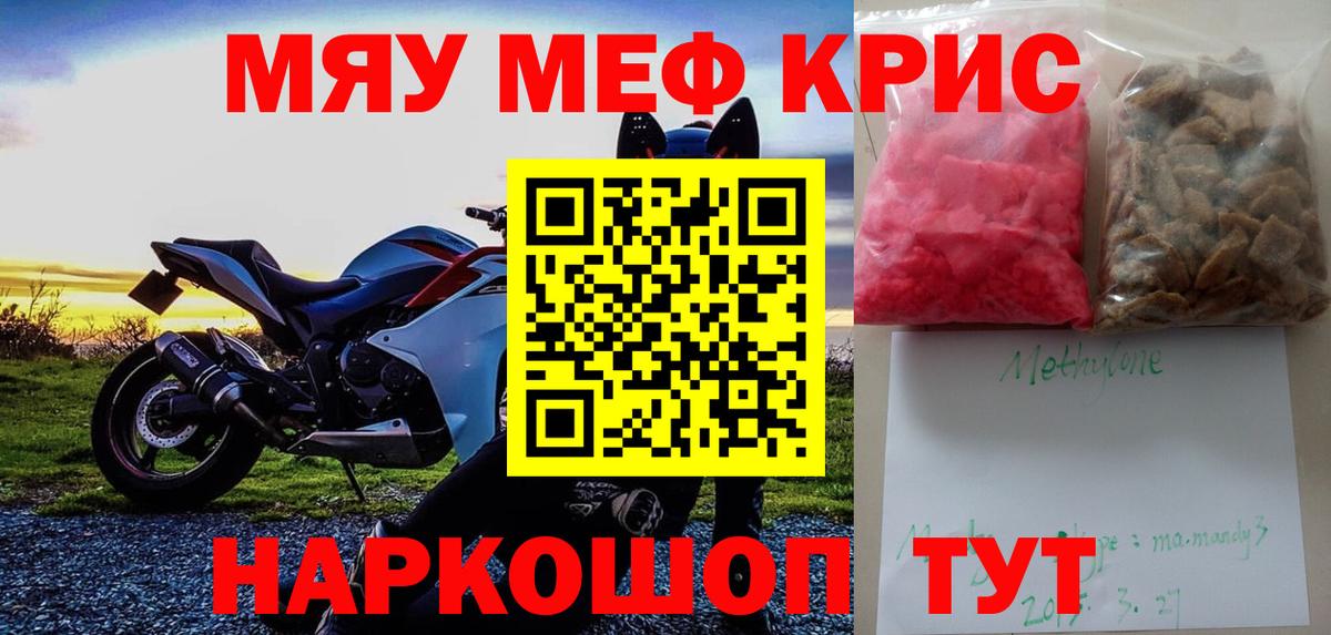 Меф мука Батайск