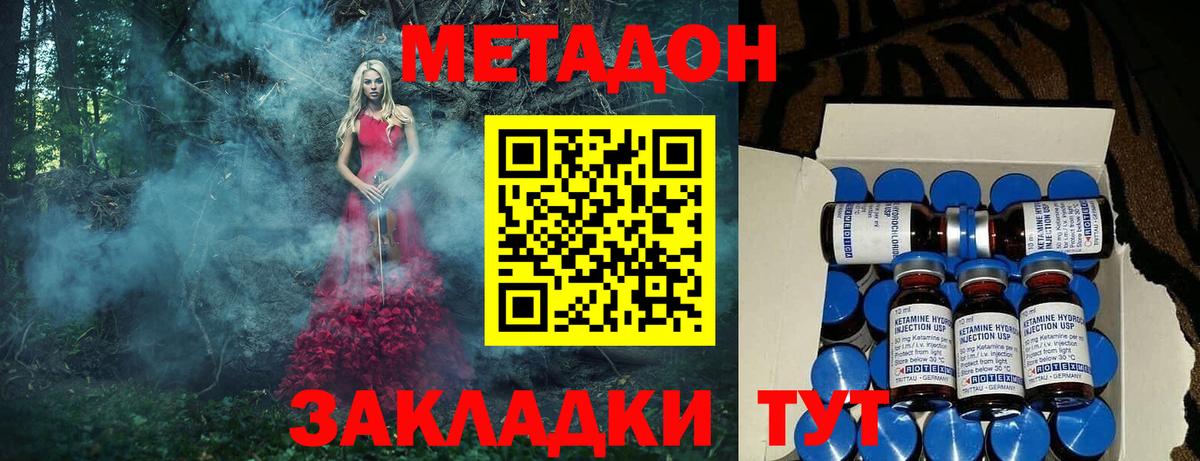 МЕТАДОН мёд Батайск