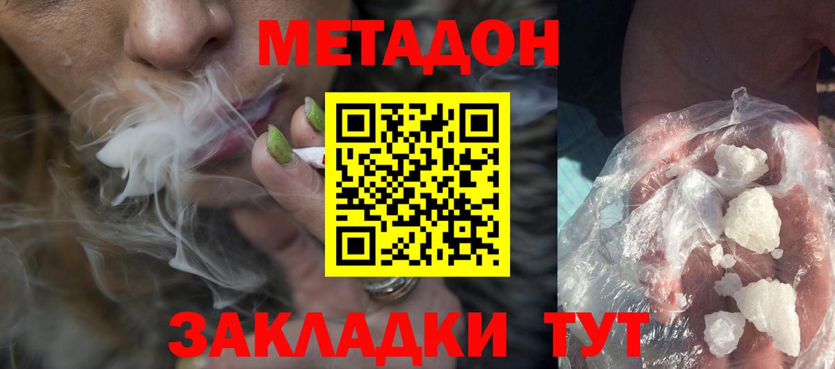 ОМГ ОМГ зеркало  Метадон кристалл  Вход с VPN  МЕТАДОН кристалл  Батайск 