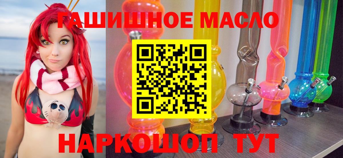 Дистиллят ТГК вейп с тгк Батайск