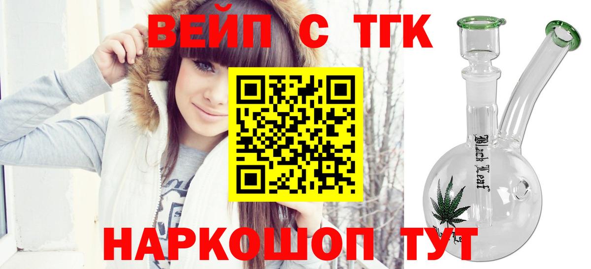 ТГК THC oil  Вход с VPN  купить наркотики цена  Батайск 