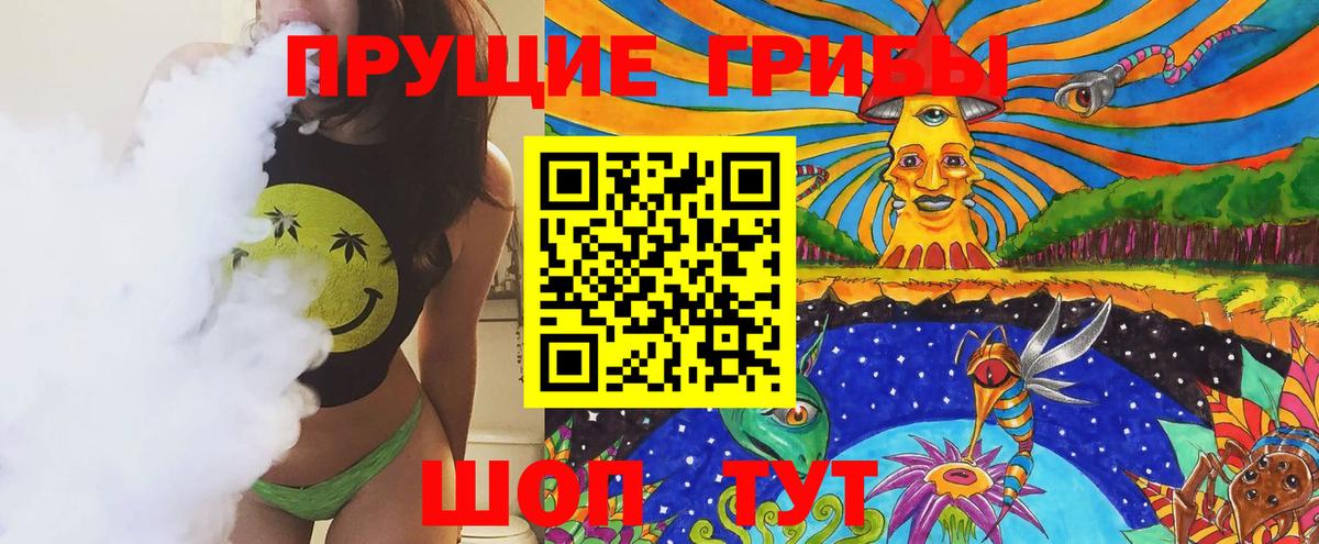 Галлюциногенные грибы Magic Shrooms  Галлюциногенные грибы мухоморы  Батайск  Вход с VPN 